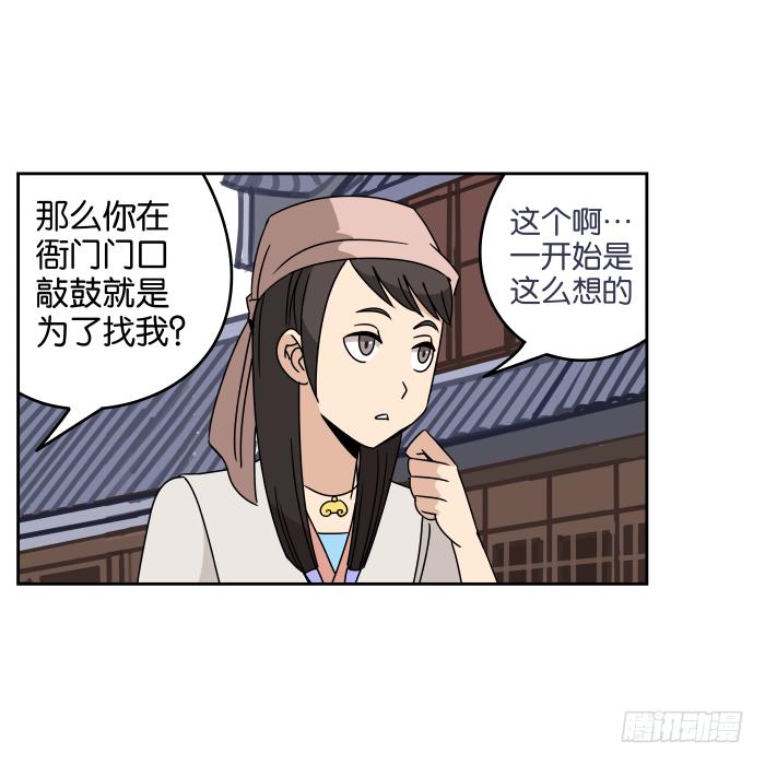 江湖救急02-第64话