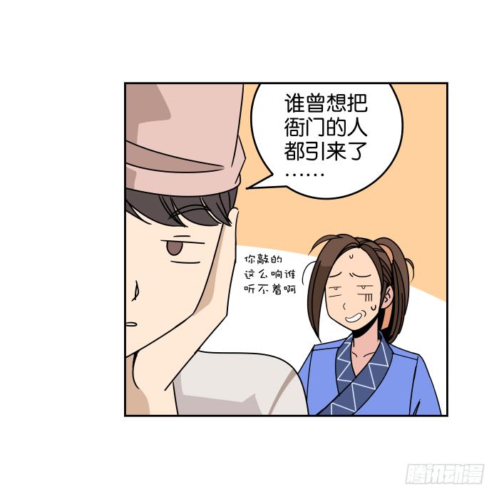 江湖救急02-第64话