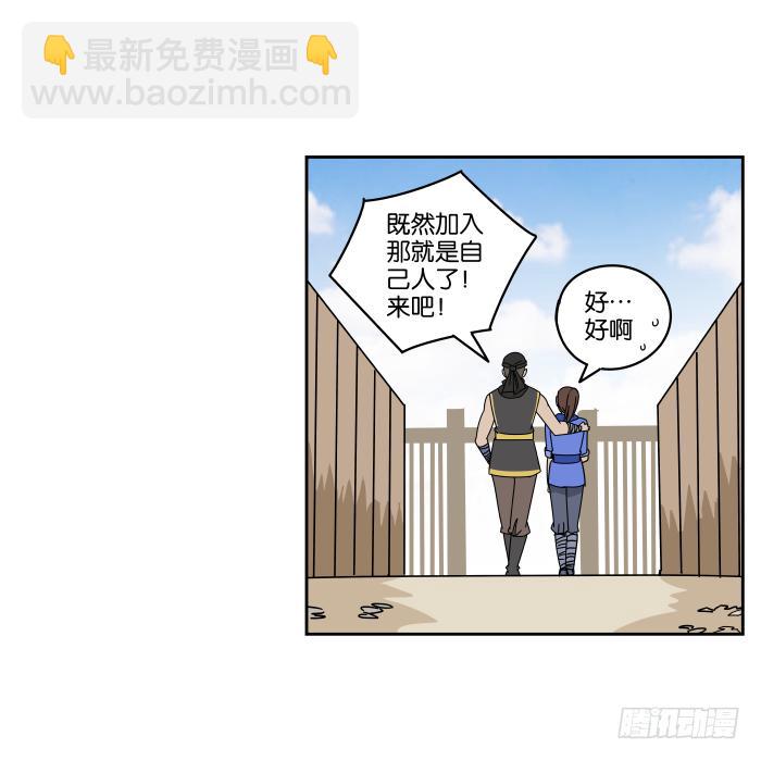 江湖救急04-第66话
