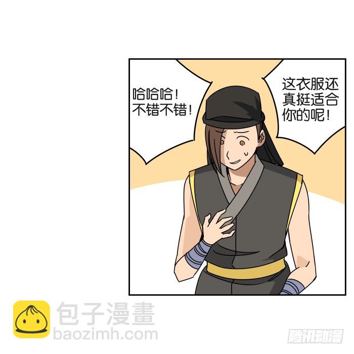 江湖救急04-第66话