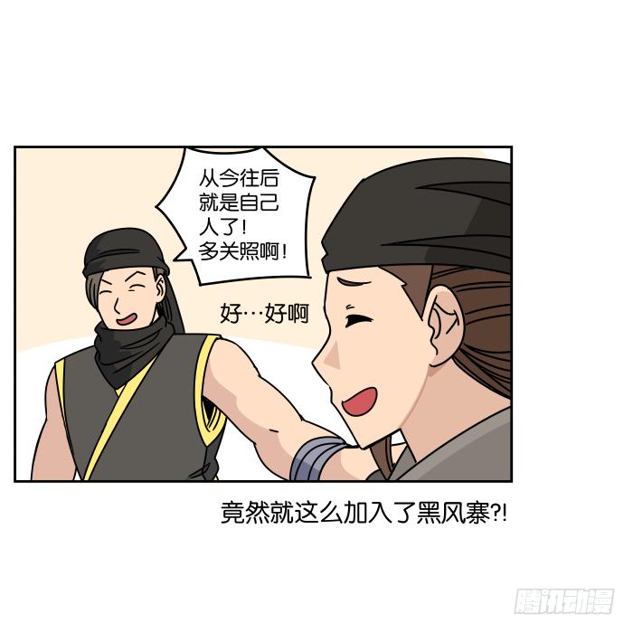 江湖救急04-第66话