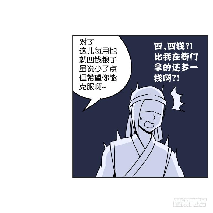 江湖救急04-第66话