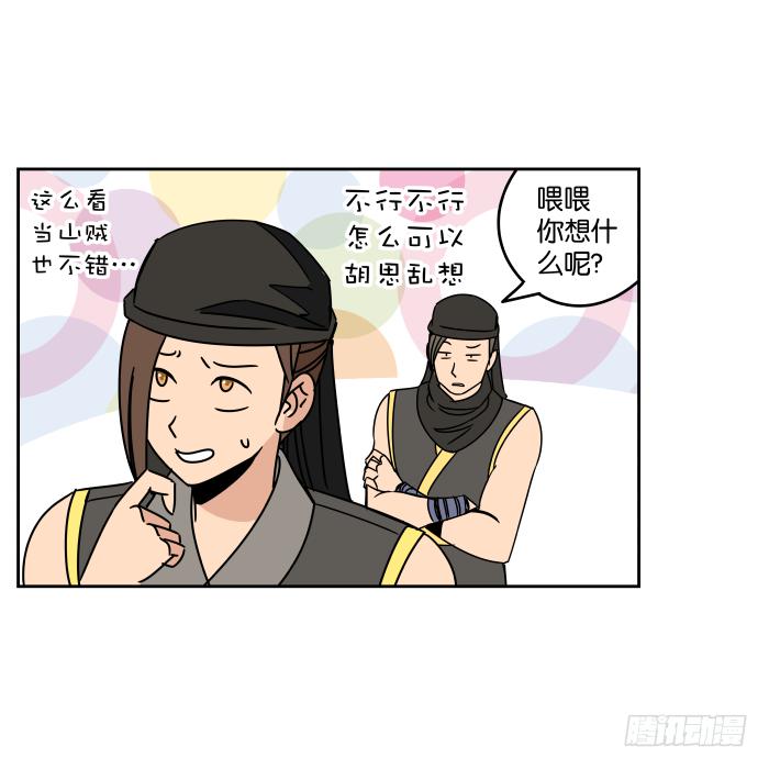 江湖救急04-第66话