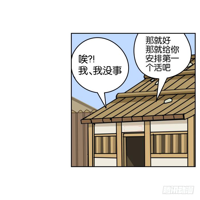 江湖救急04-第66话