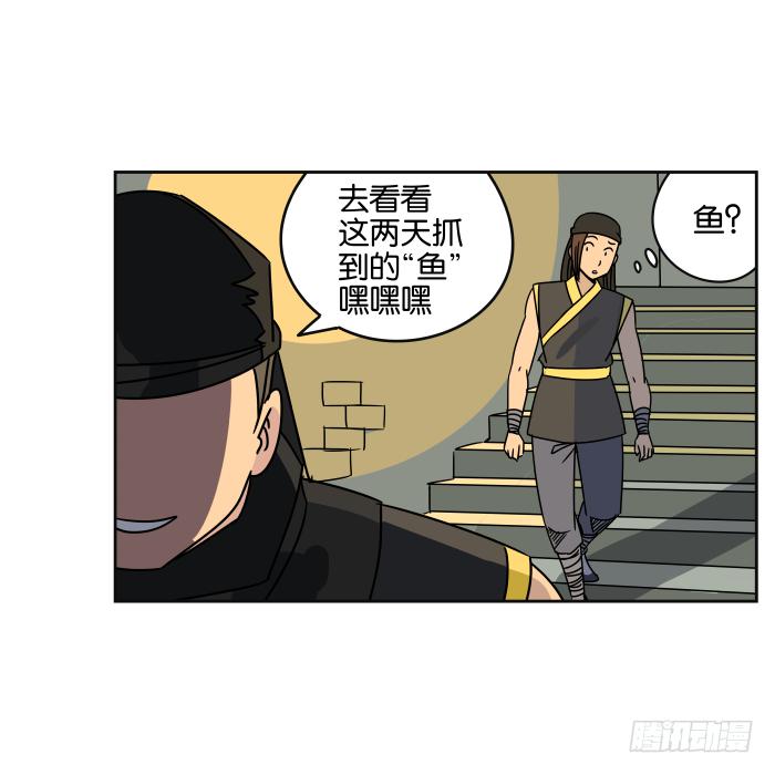 江湖救急04-第66话