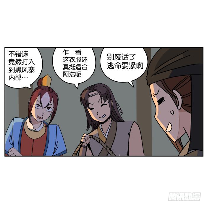 江湖救急04-第66话