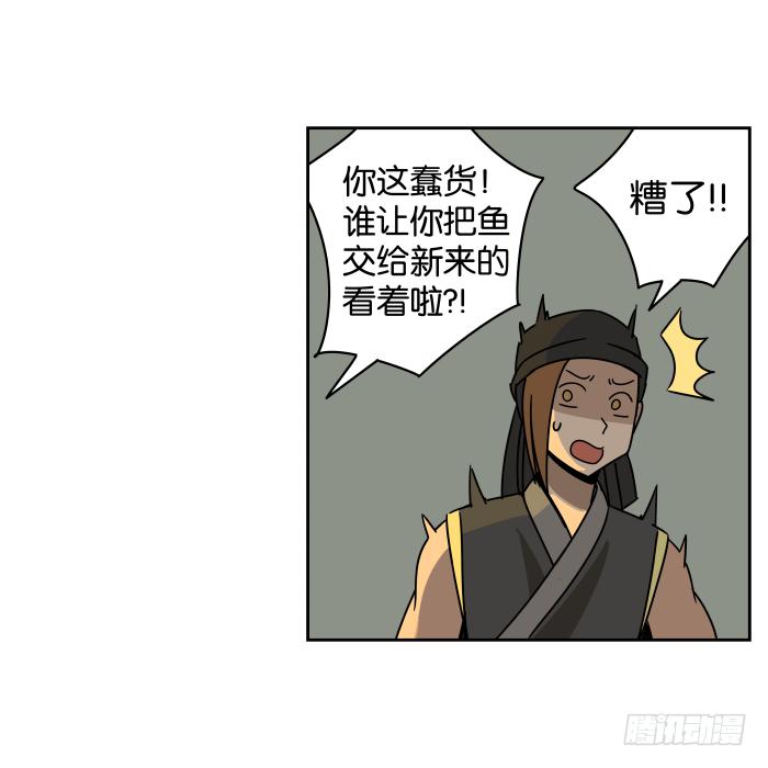 江湖救急04-第66话