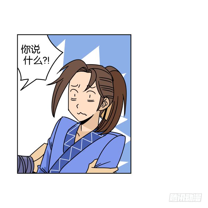 江湖救急04-第66话