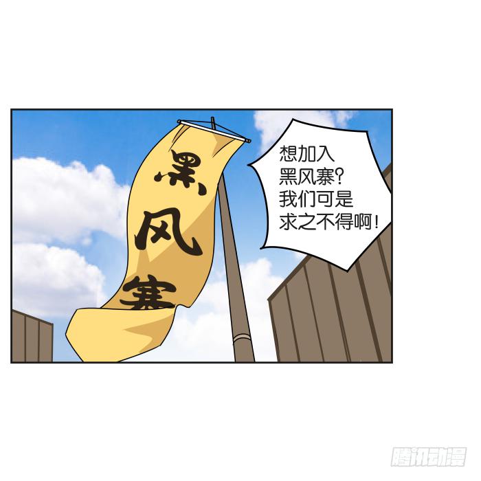 江湖救急04-第66话