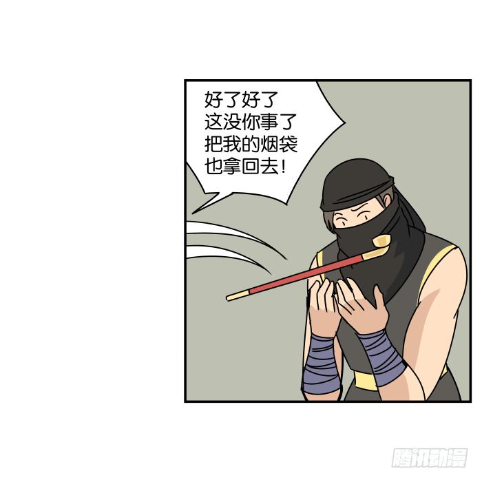 江湖救急06-第68话
