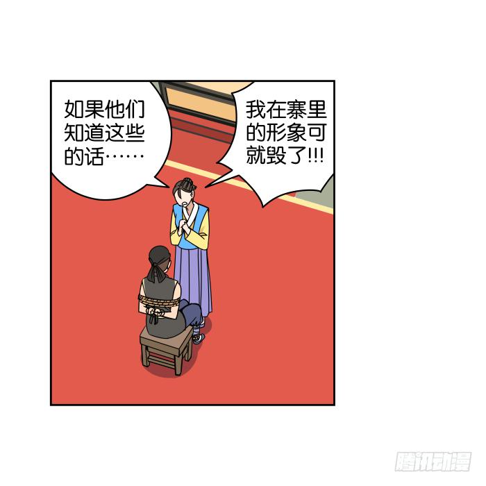 江湖救急06-第68话