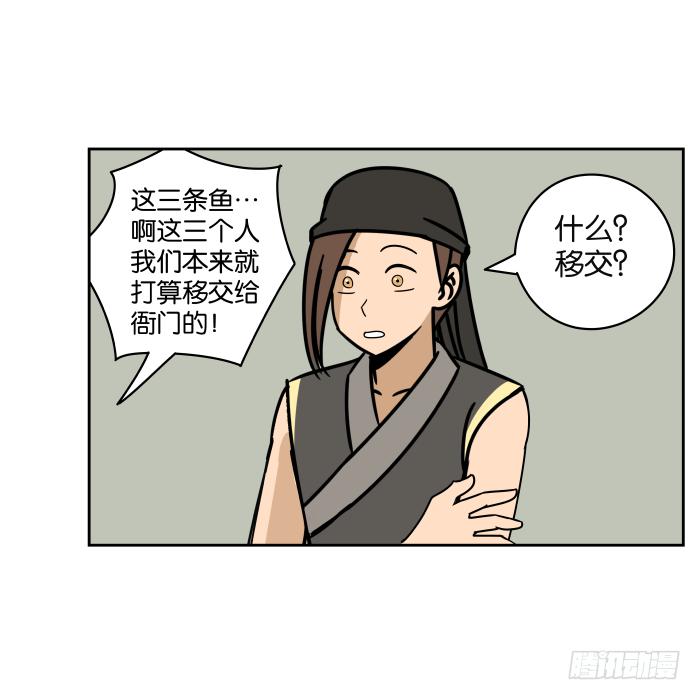 江湖救急06-第68话