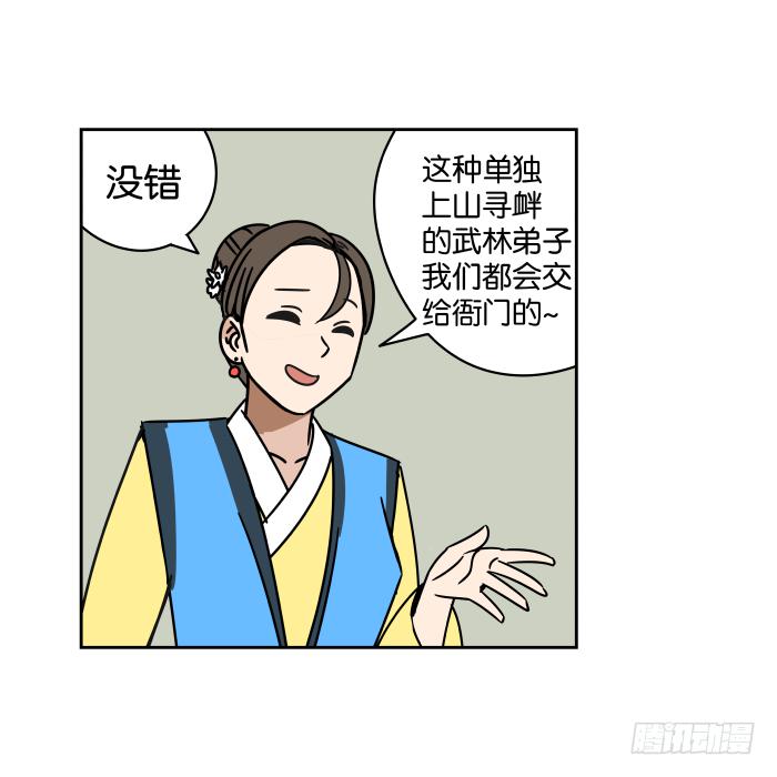 江湖救急06-第68话