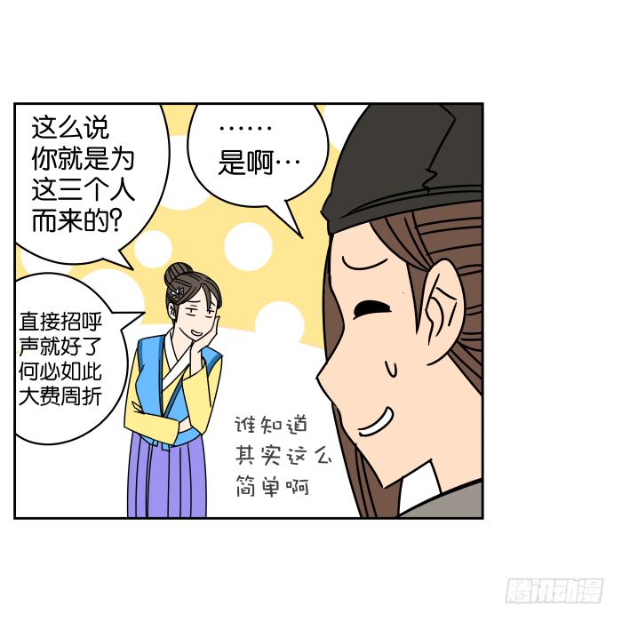 江湖救急06-第68话