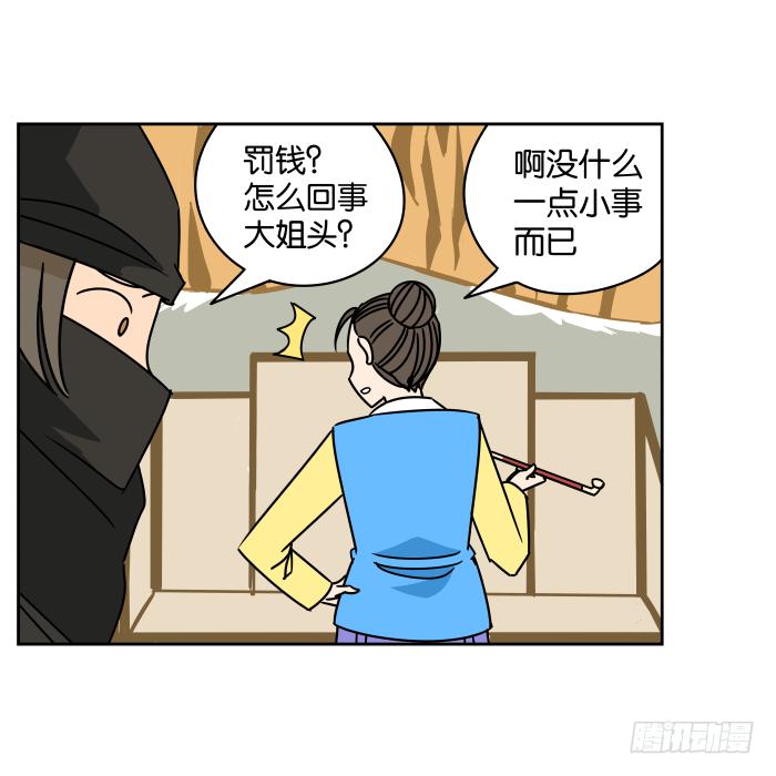 江湖救急06-第68话
