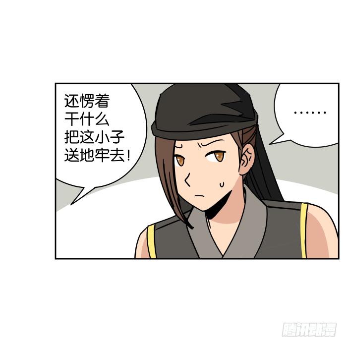 江湖救急06-第68话