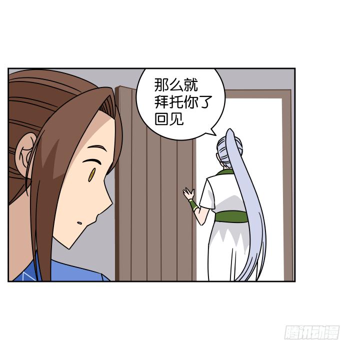 捷足先登01-第70话