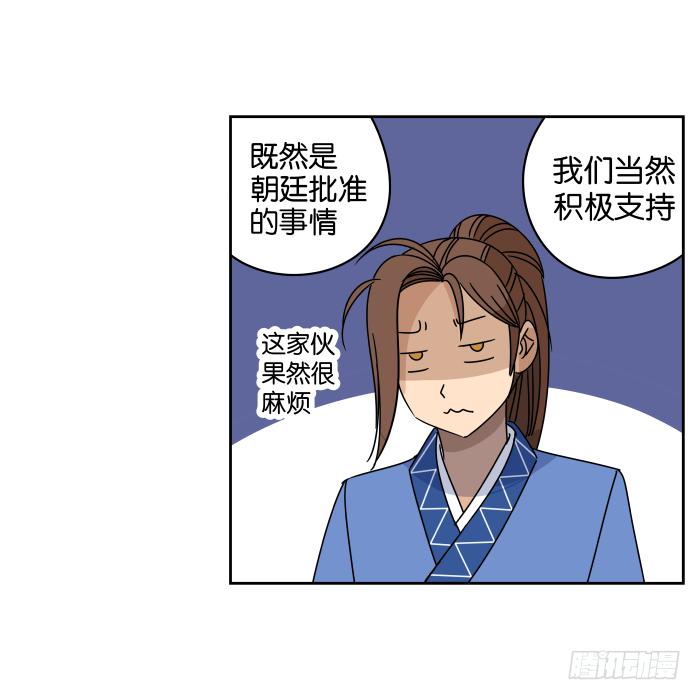 捷足先登01-第70话