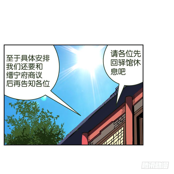 捷足先登01-第70话