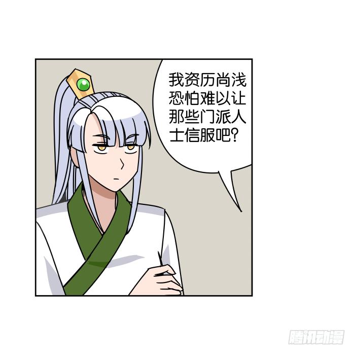 捷足先登01-第70话