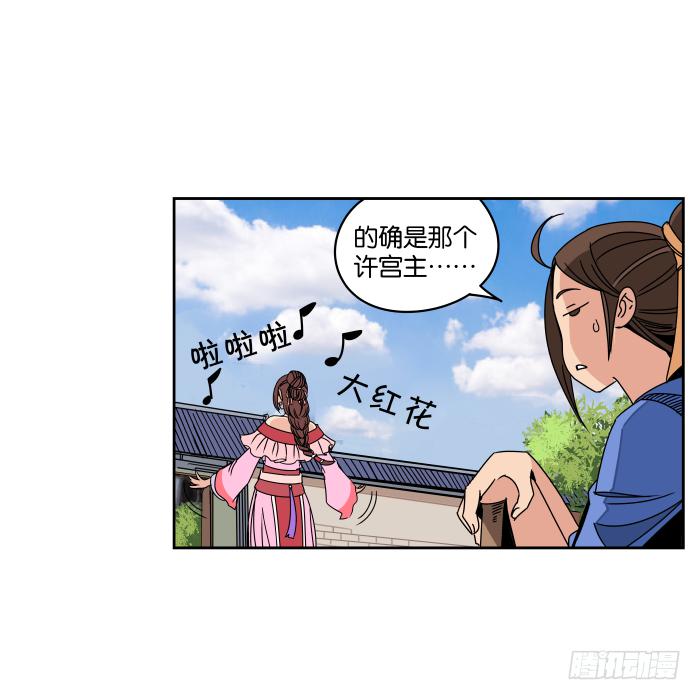 夜盗记01-第8话