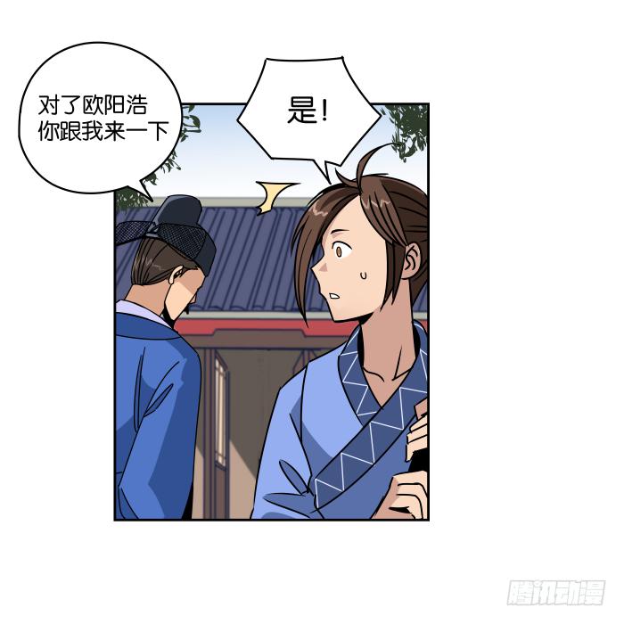 夜盗记01-第8话