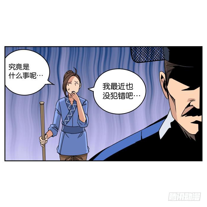 夜盗记01-第8话