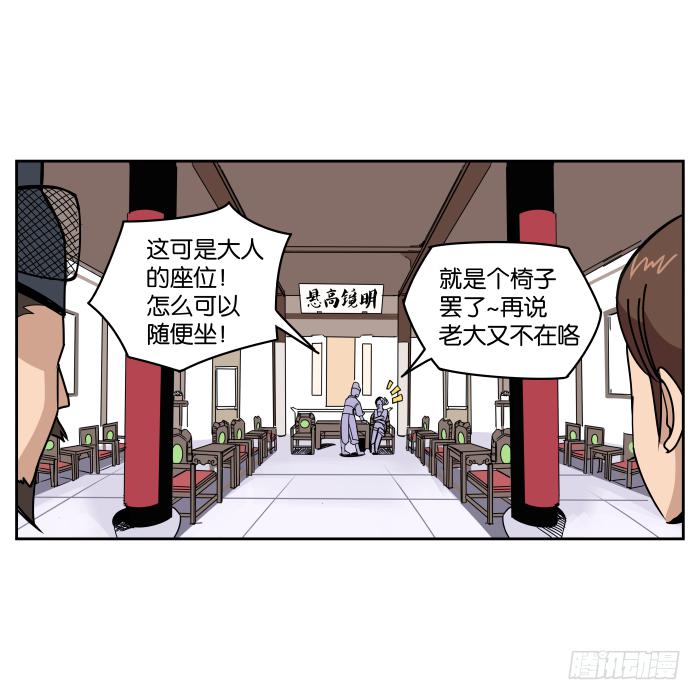 夜盗记01-第8话