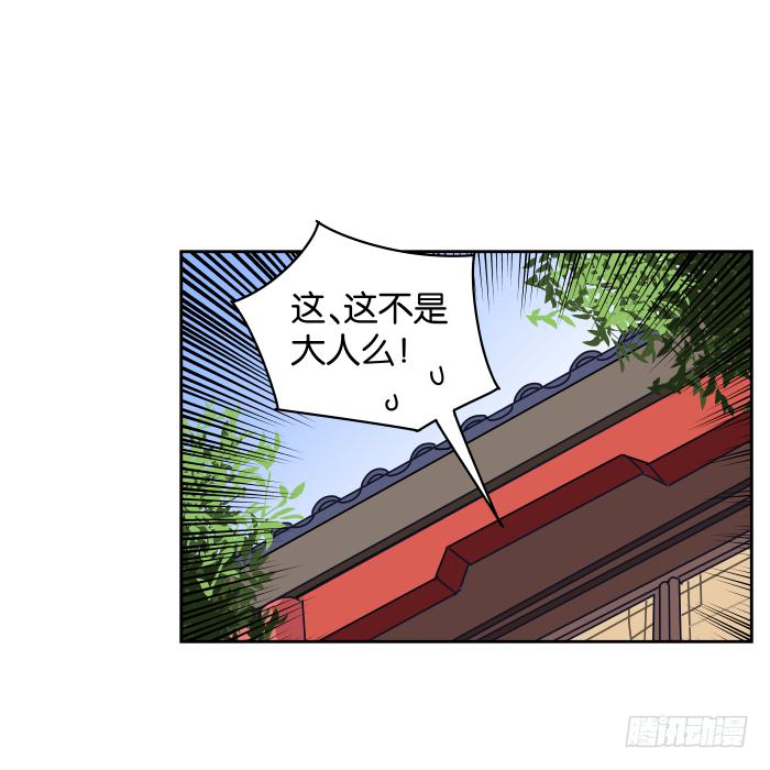 夜盗记01-第8话