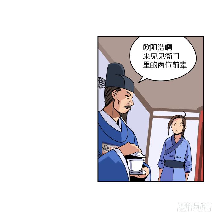 夜盗记01-第8话