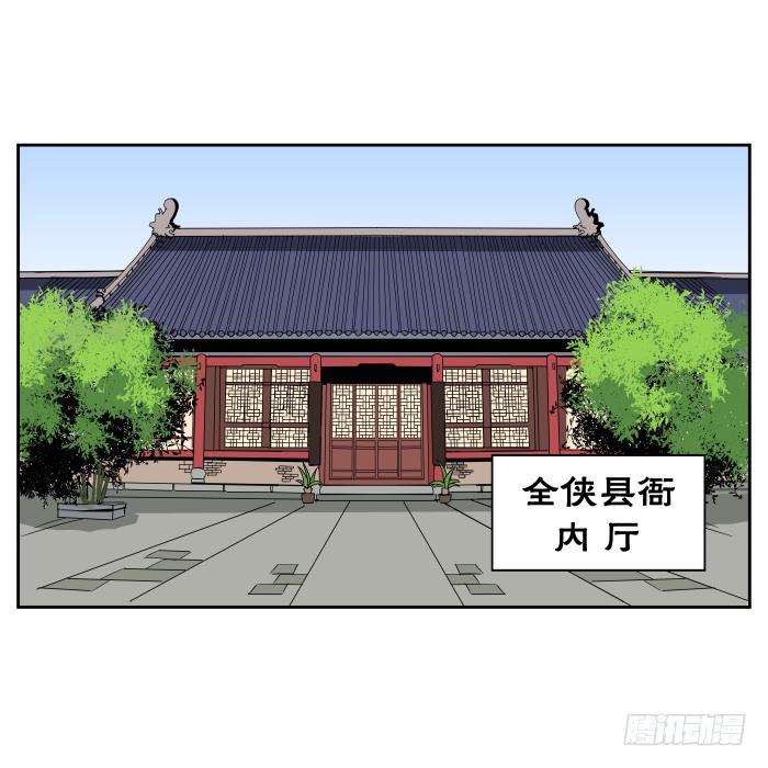 夜盗记01-第8话