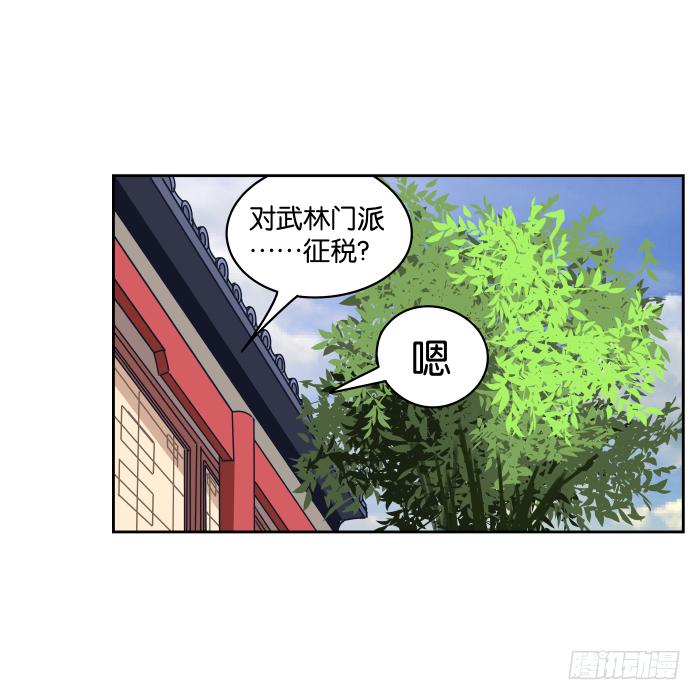 夜盗记01-第8话