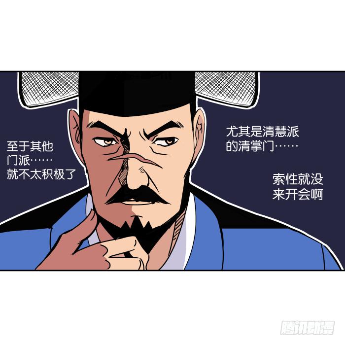 夜盗记01-第8话