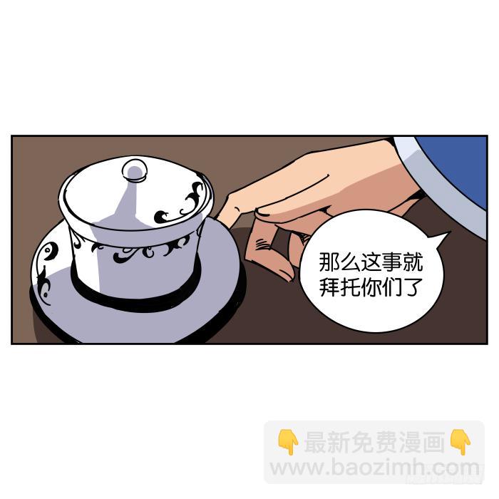夜盗记01-第8话
