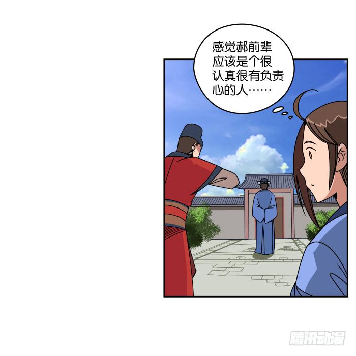 夜盗记01-第8话