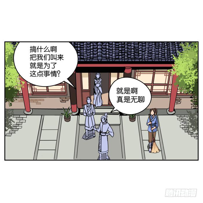 夜盗记01-第8话