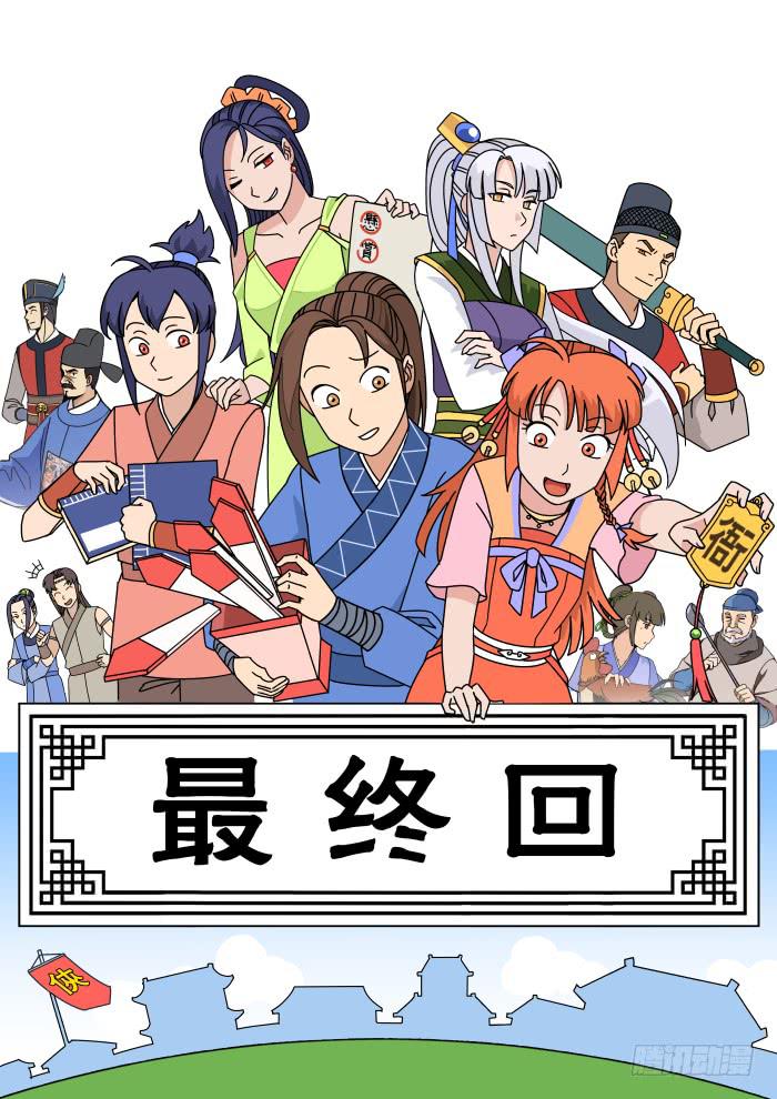 最终回-第72话