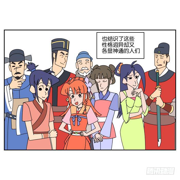 最终回-第72话