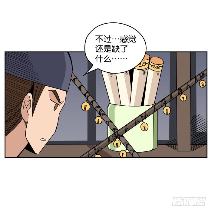 夜盗记03-第10话