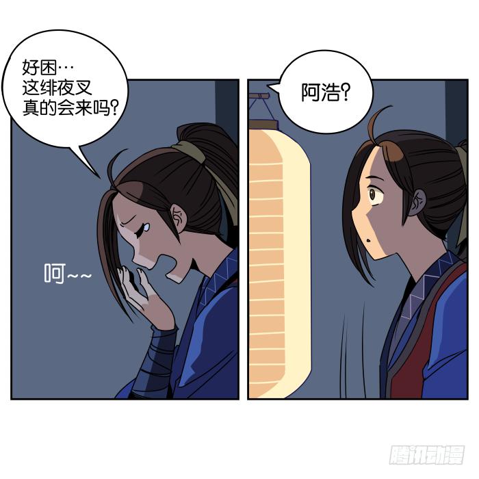 夜盗记03-第10话