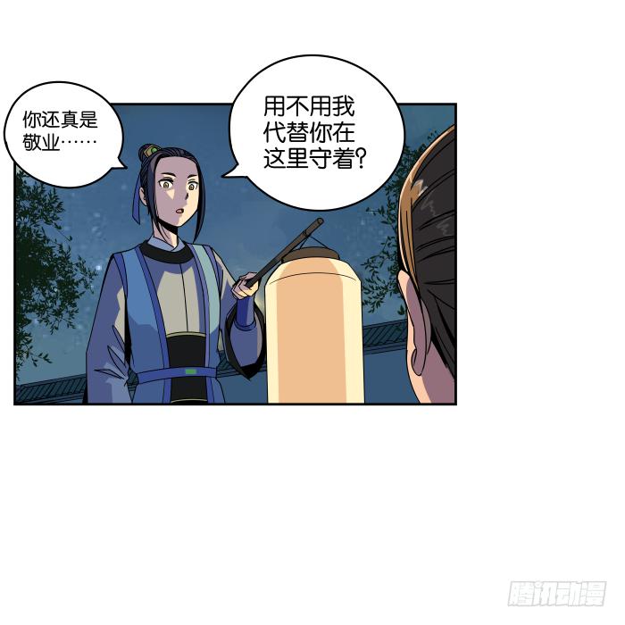 夜盗记03-第10话
