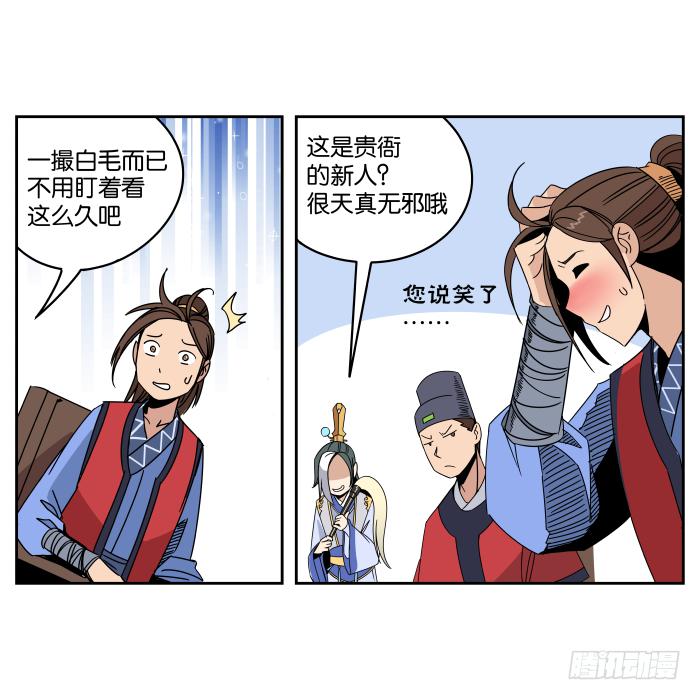夜盗记03-第10话