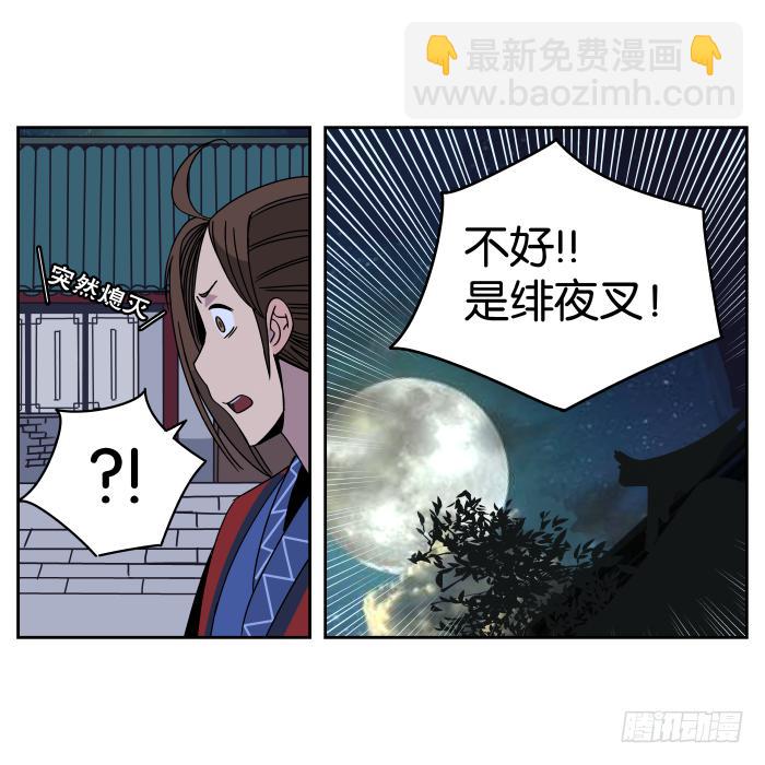 夜盗记03-第10话