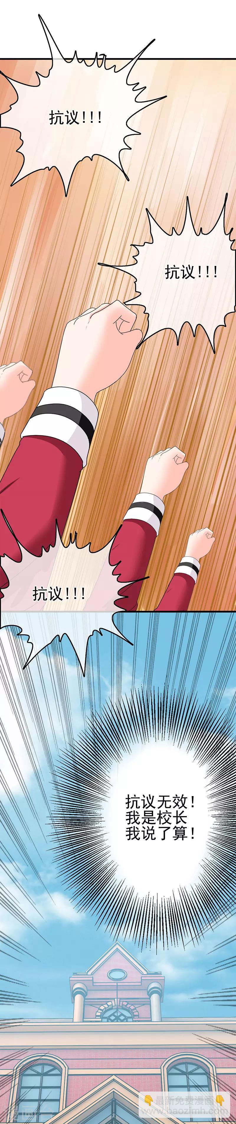 第1话 女校开放-第2话