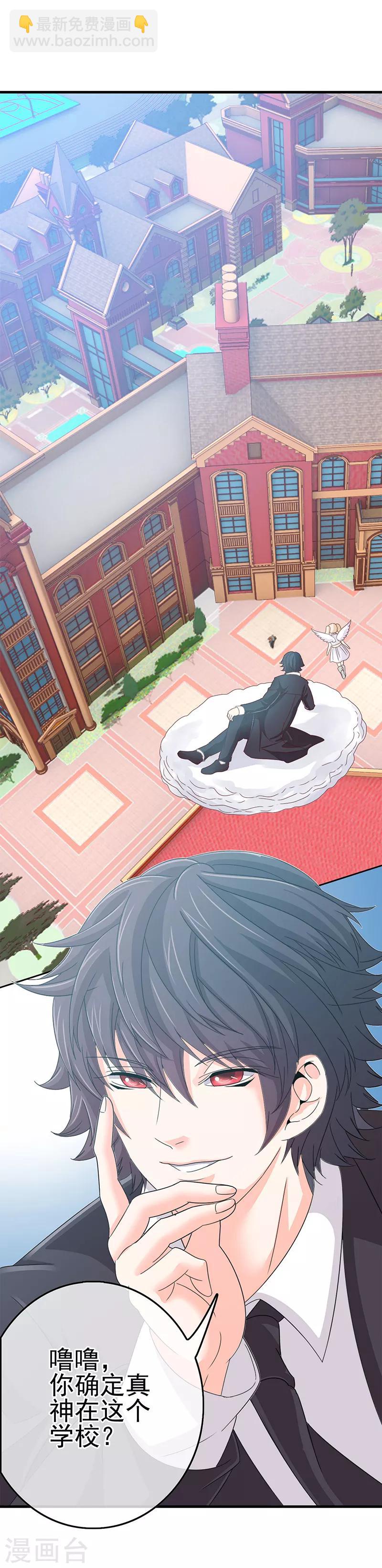 第1话 女校开放-第2话