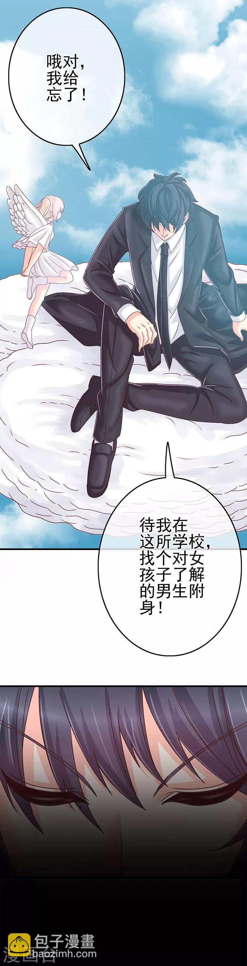 第1话 女校开放-第2话