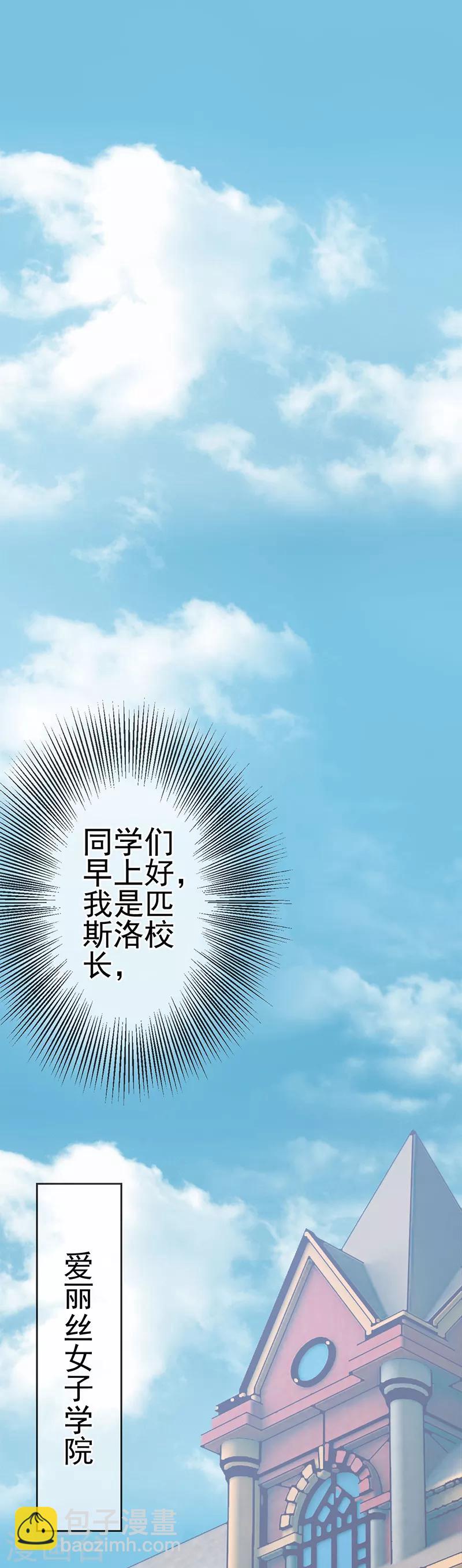 第1话 女校开放-第2话