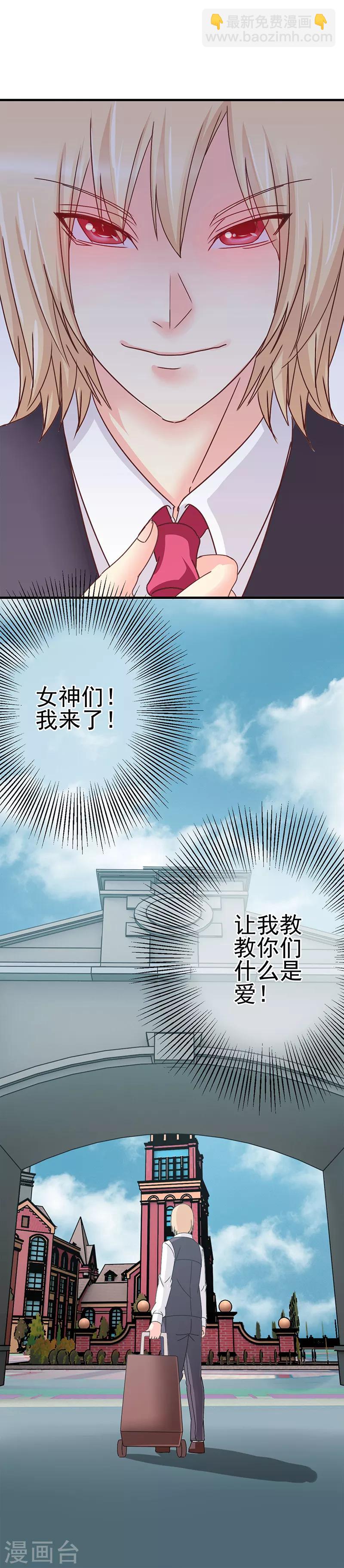 第1话 女校开放-第2话