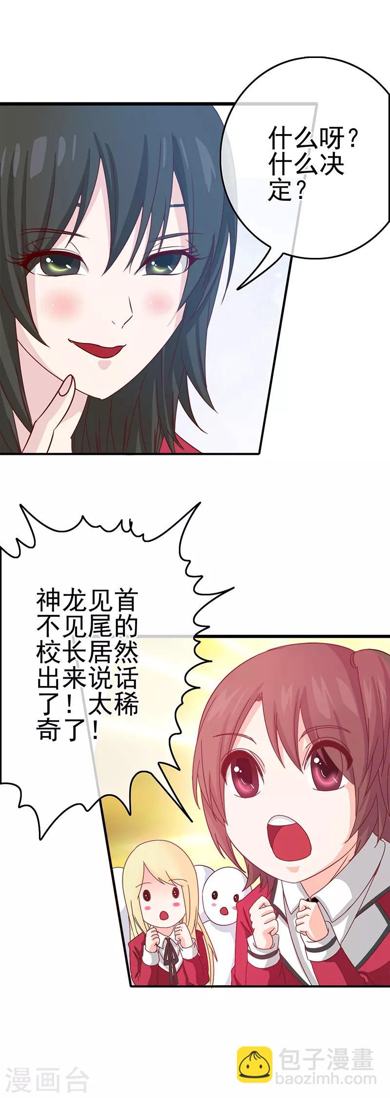 第1话 女校开放-第2话