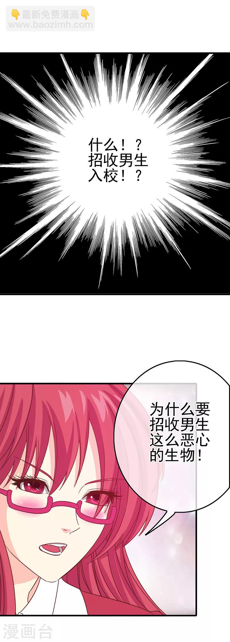 第1话 女校开放-第2话